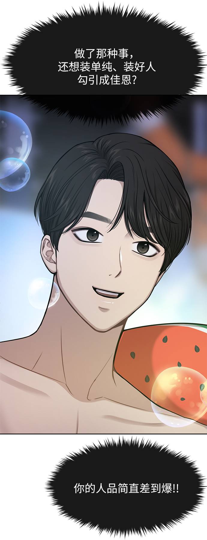 [第33话] 时尚时装展74