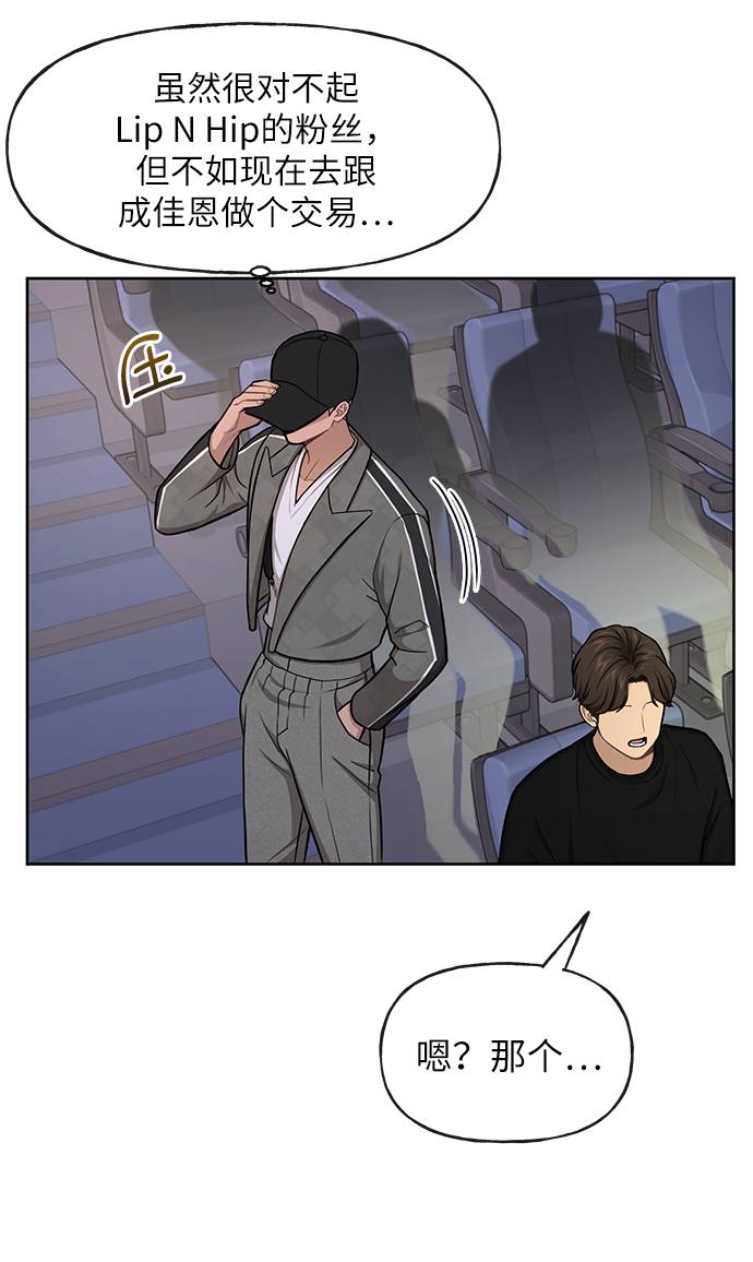[第33话] 时尚时装展77