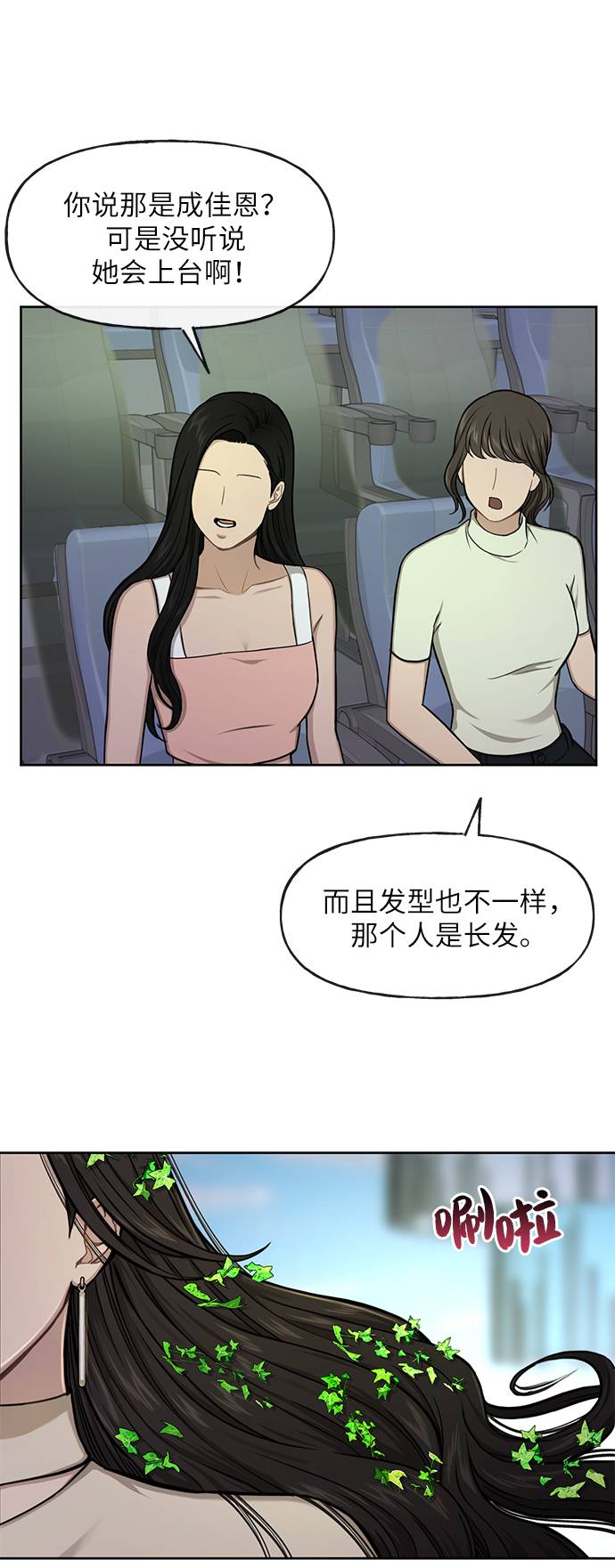 [第33话] 时尚时装展79