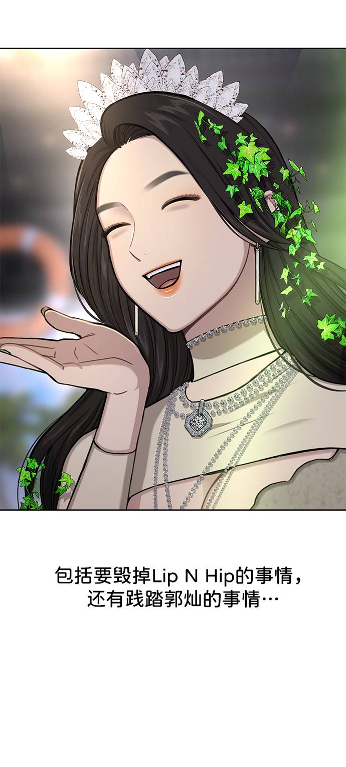[第33话] 时尚时装展85
