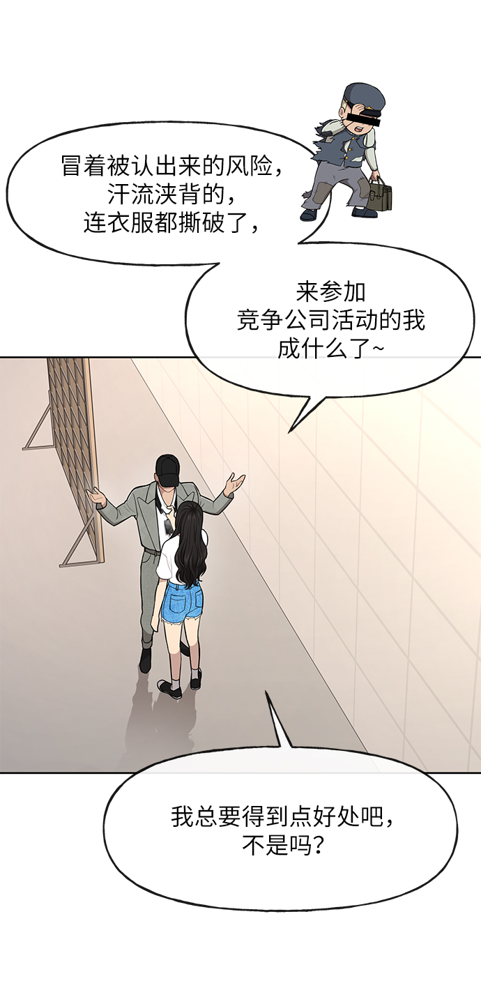 [第35话] 时尚威胁13