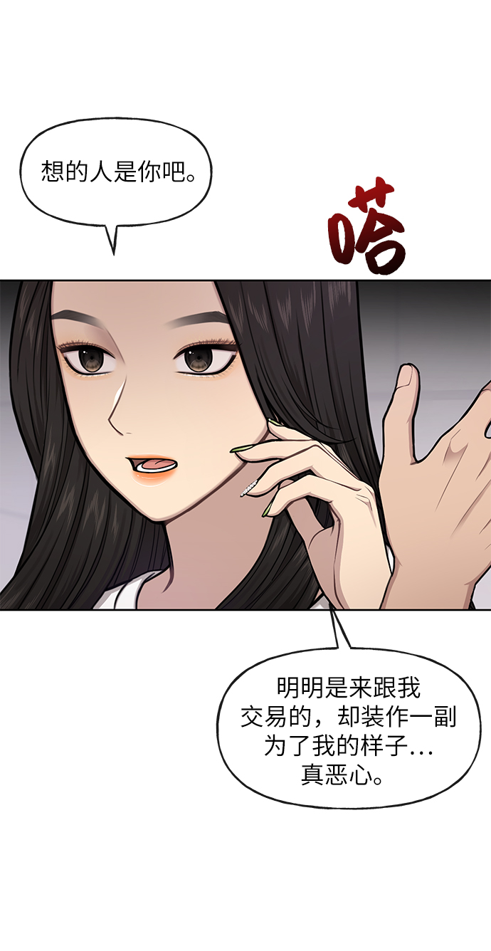 [第35话] 时尚威胁15