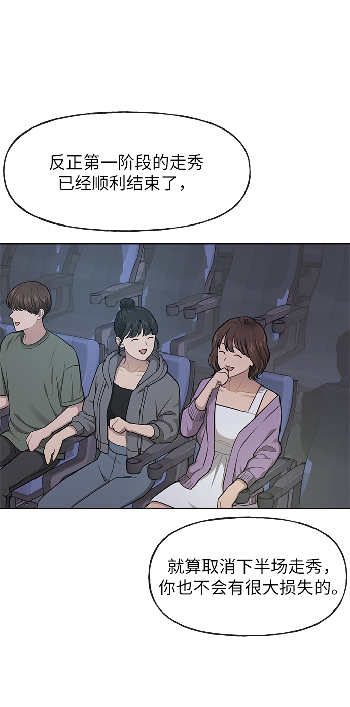 [第35话] 时尚威胁17