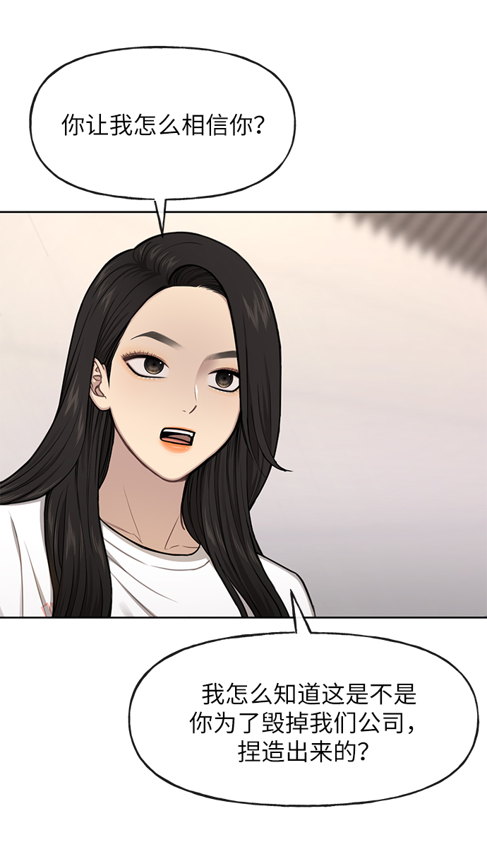 [第35话] 时尚威胁19