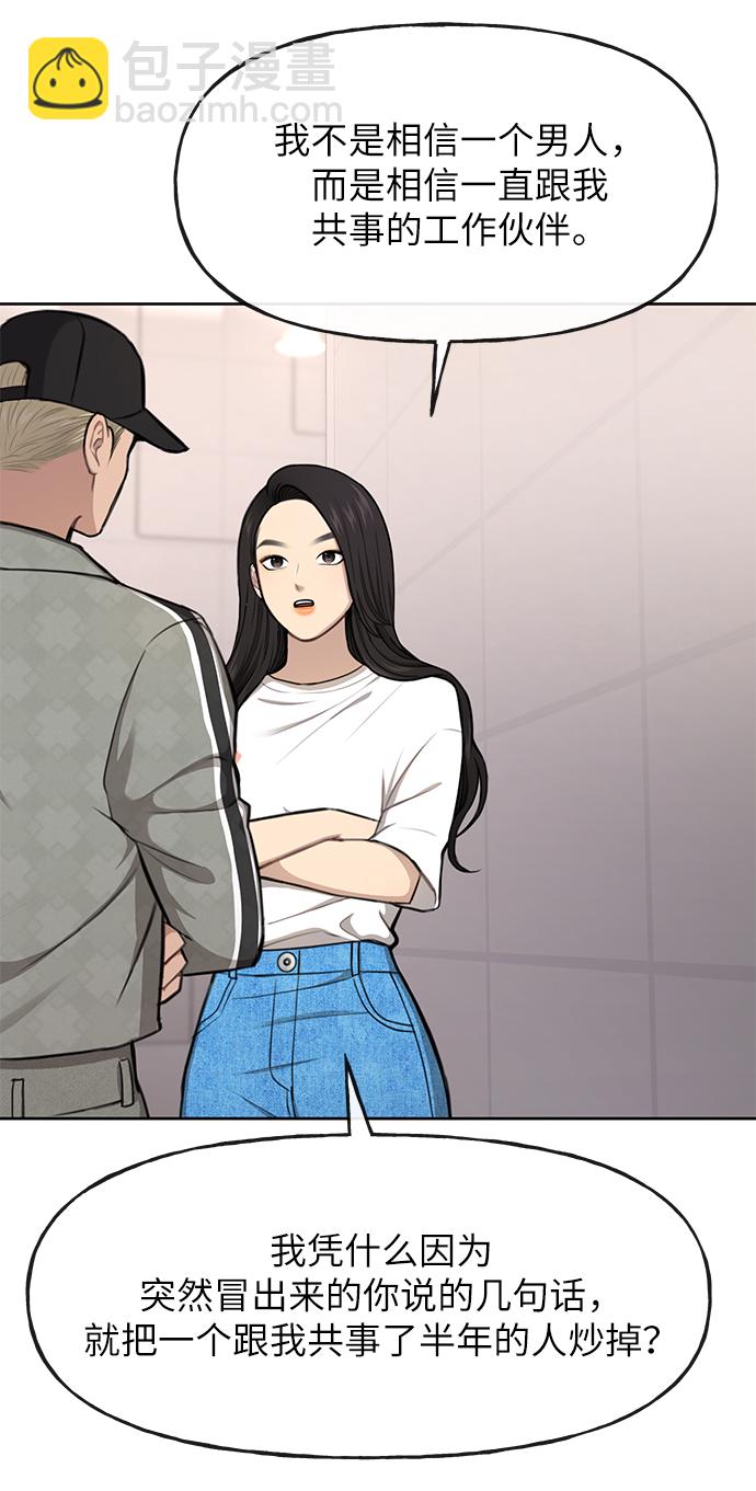 [第35话] 时尚威胁23