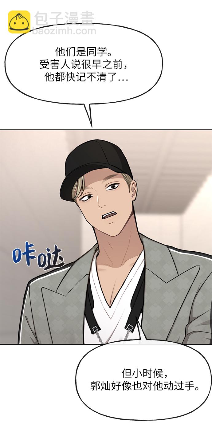 [第35话] 时尚威胁37