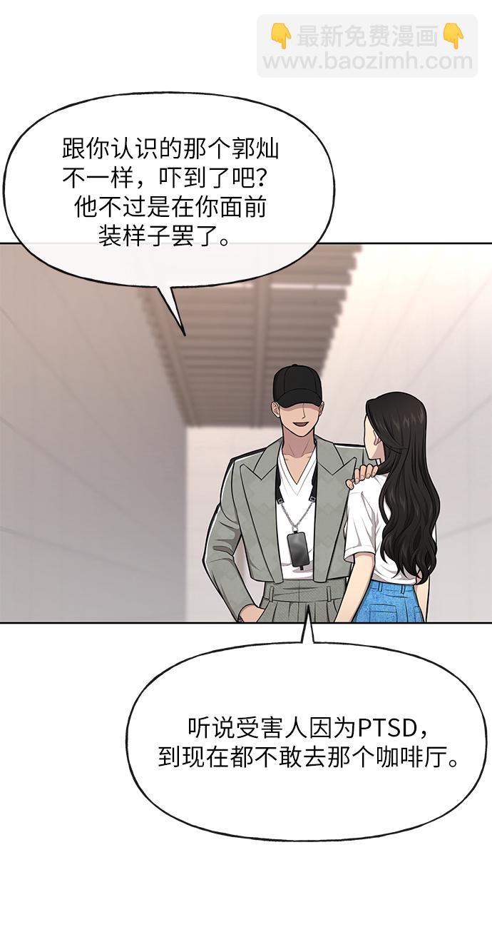 [第35话] 时尚威胁39