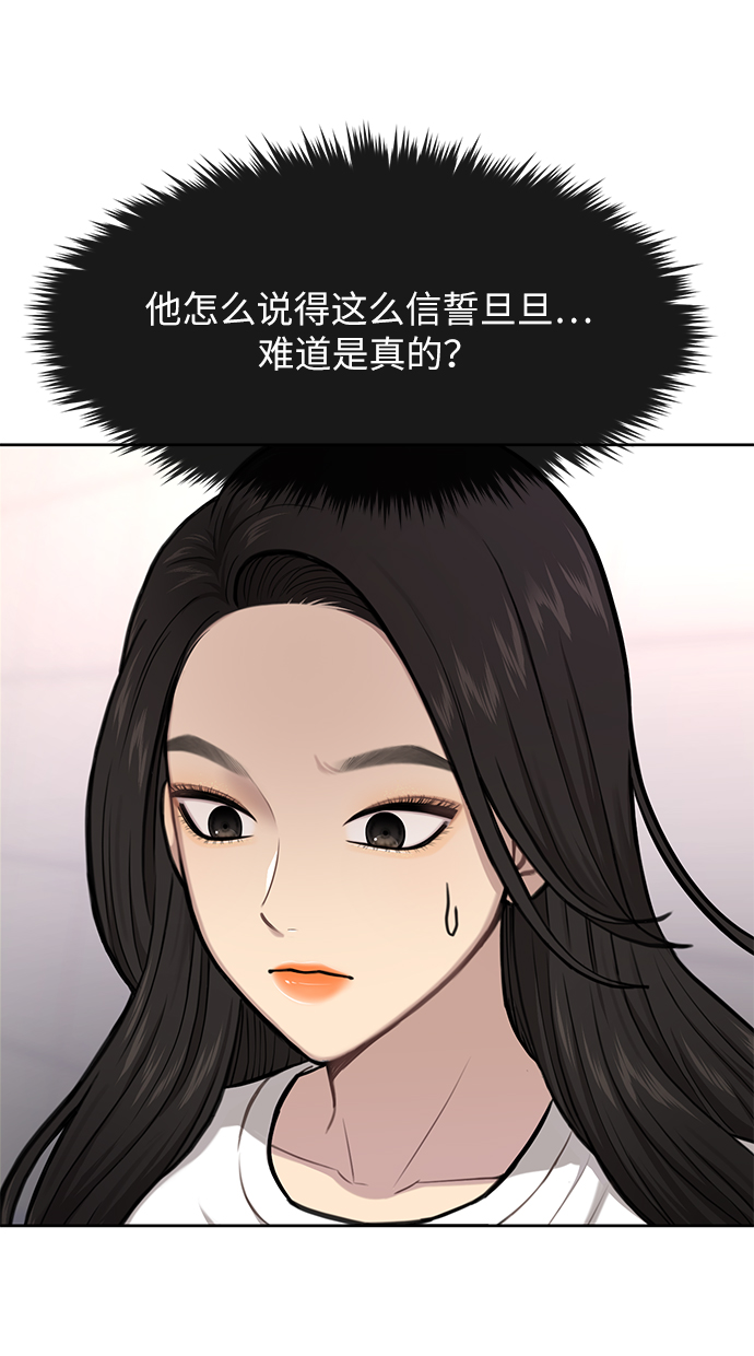 [第35话] 时尚威胁44