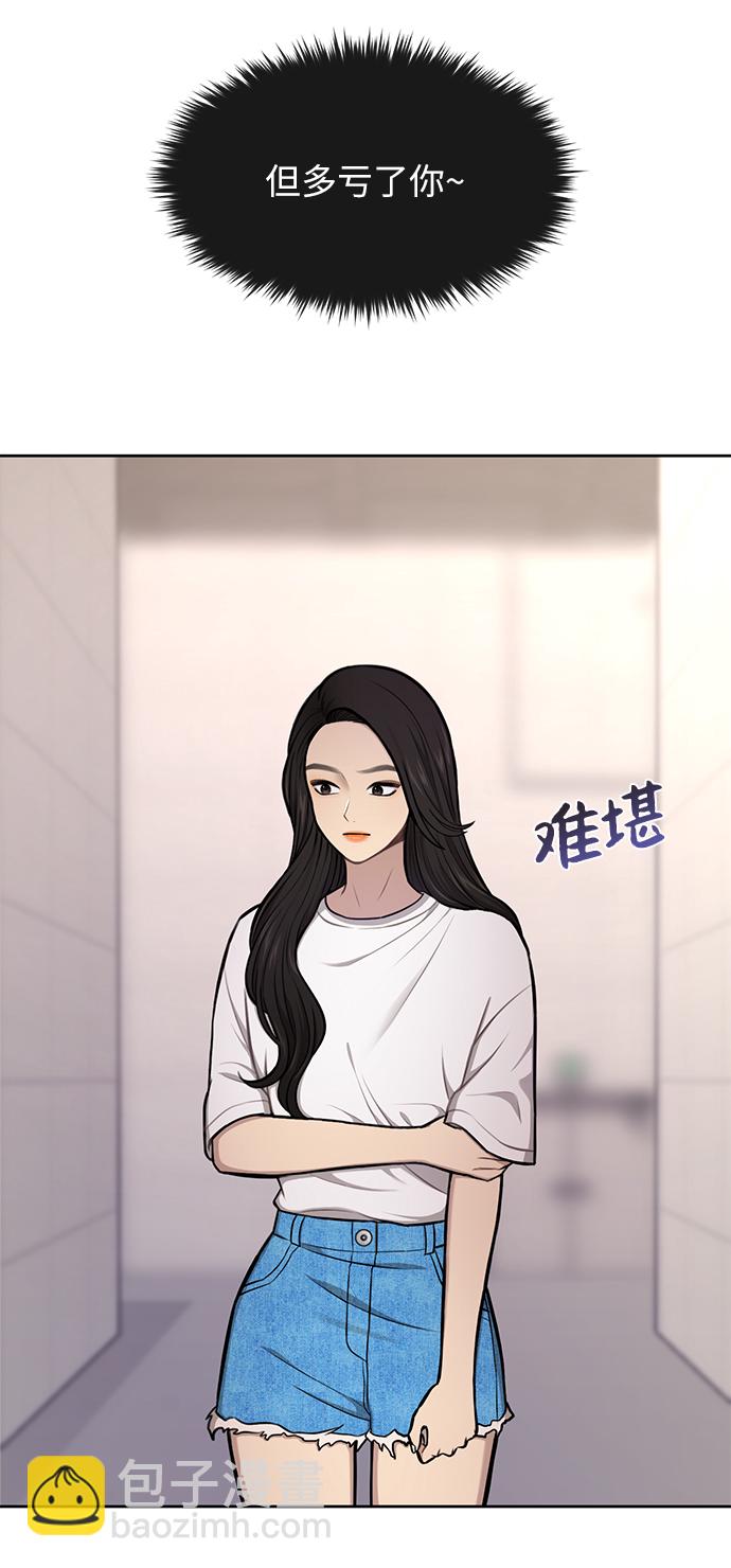 [第35话] 时尚威胁48