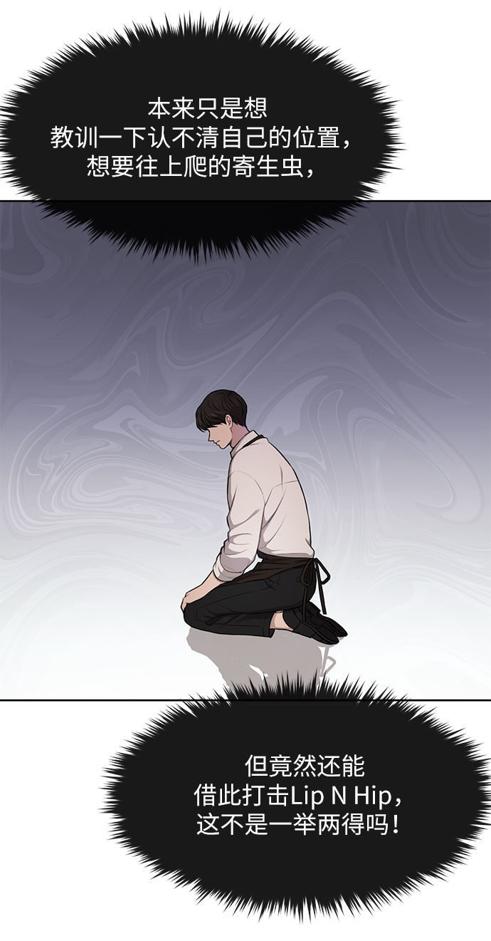 [第35话] 时尚威胁50