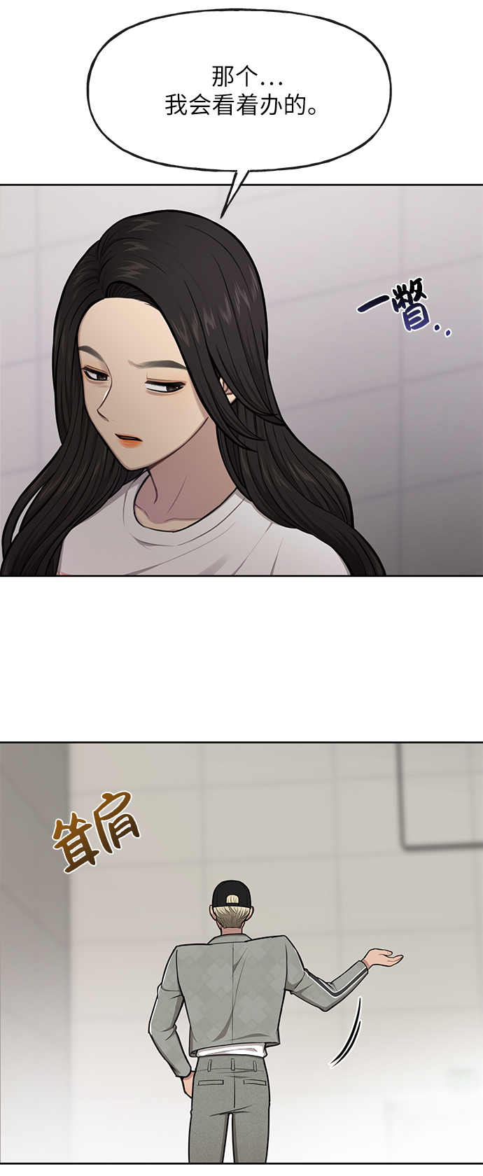 [第35话] 时尚威胁55