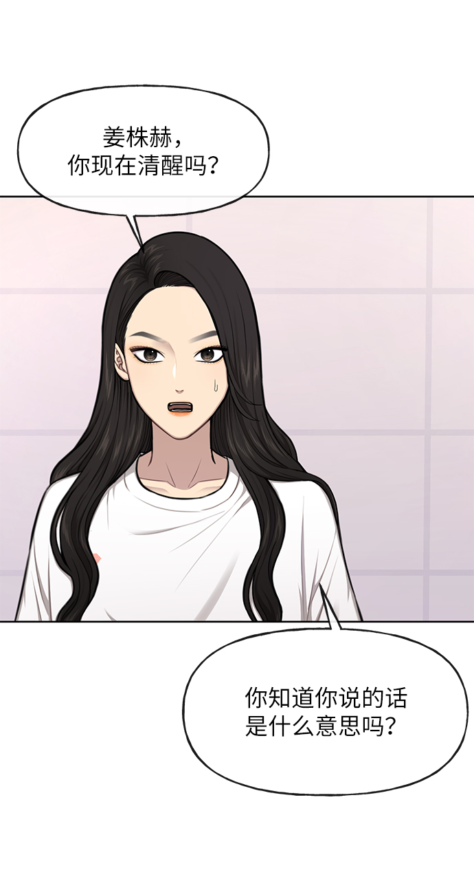 [第35话] 时尚威胁6