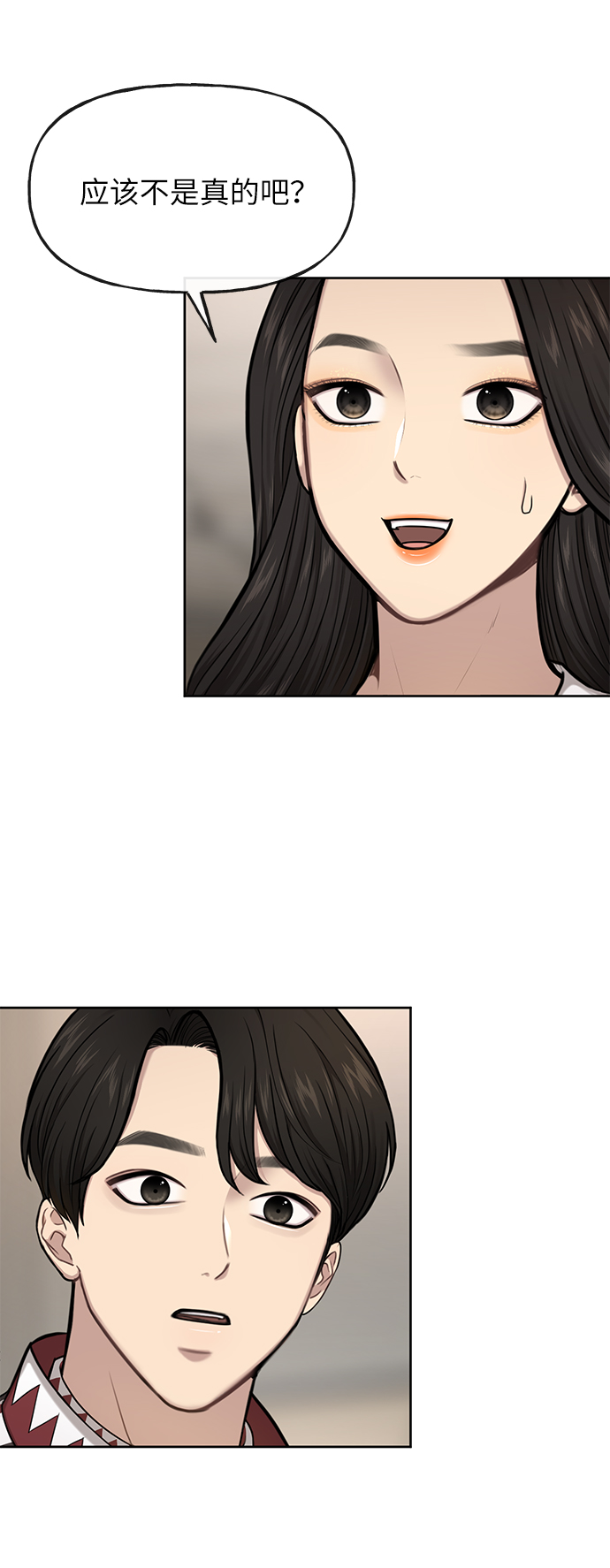 [第35话] 时尚威胁67