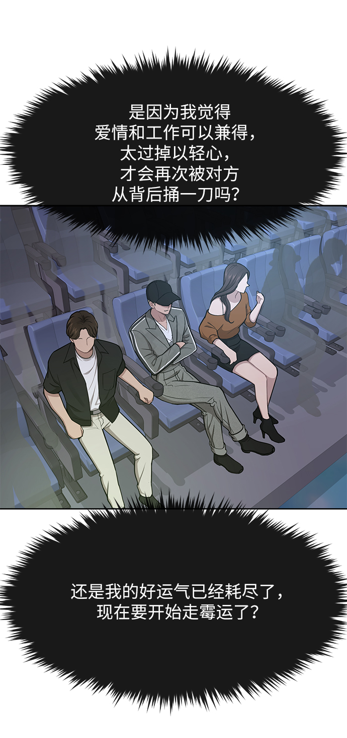 [第35话] 时尚威胁75