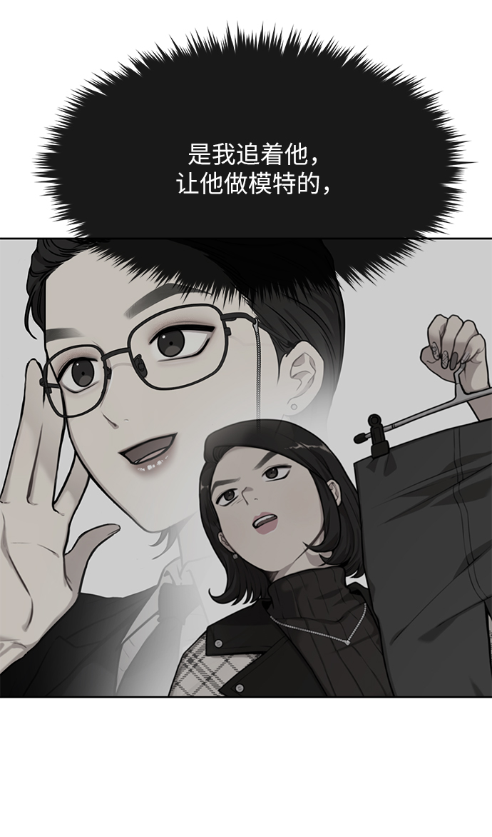 [第35话] 时尚威胁77