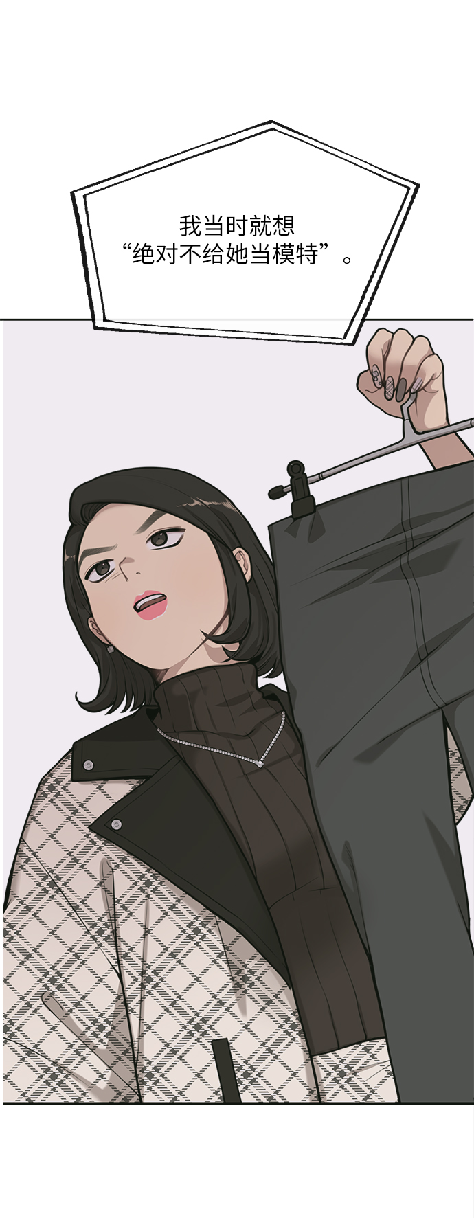 [第36话] 时尚T台28