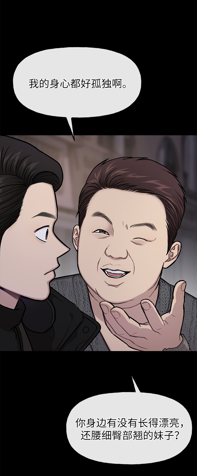 [第36话] 时尚T台53