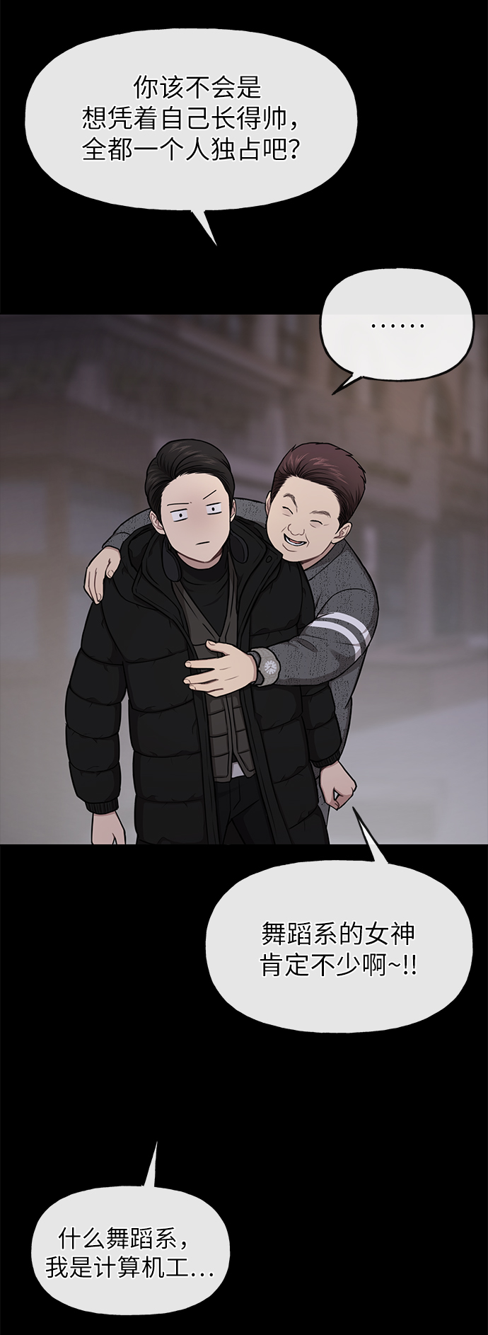 [第36话] 时尚T台55