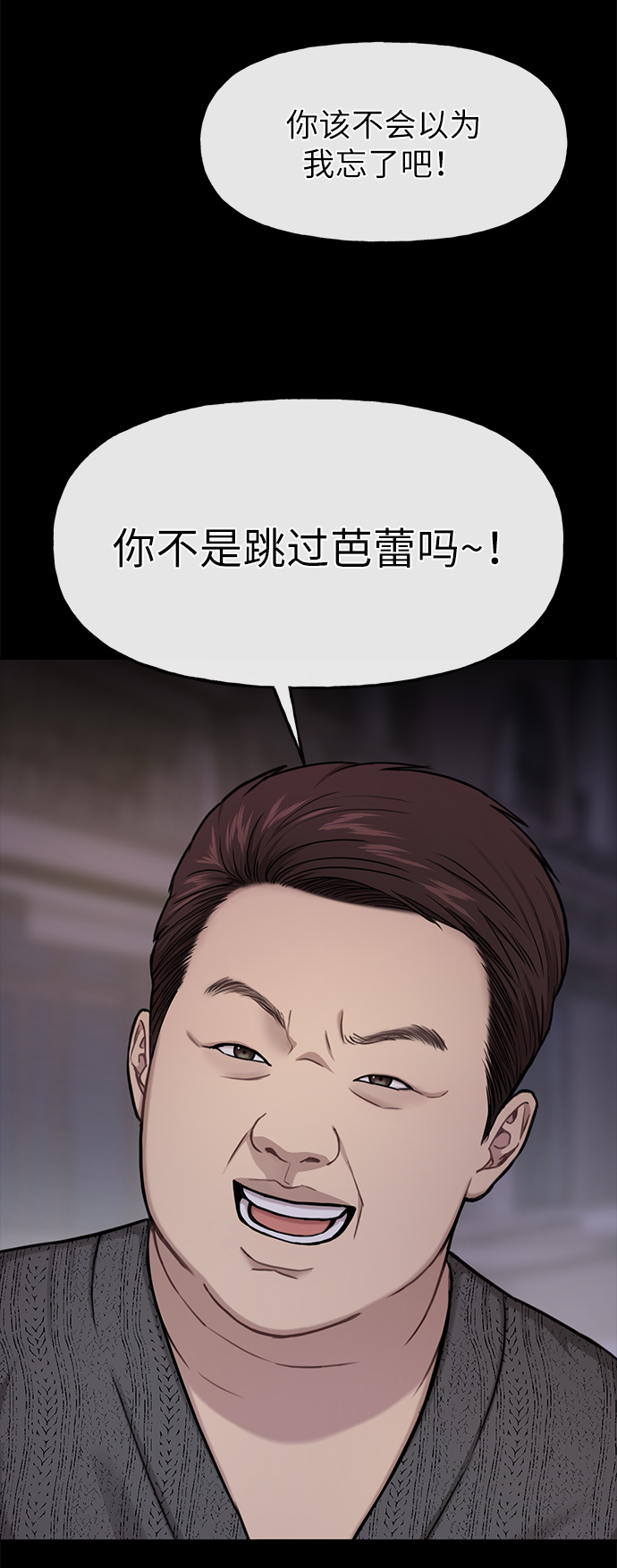 [第36话] 时尚T台56