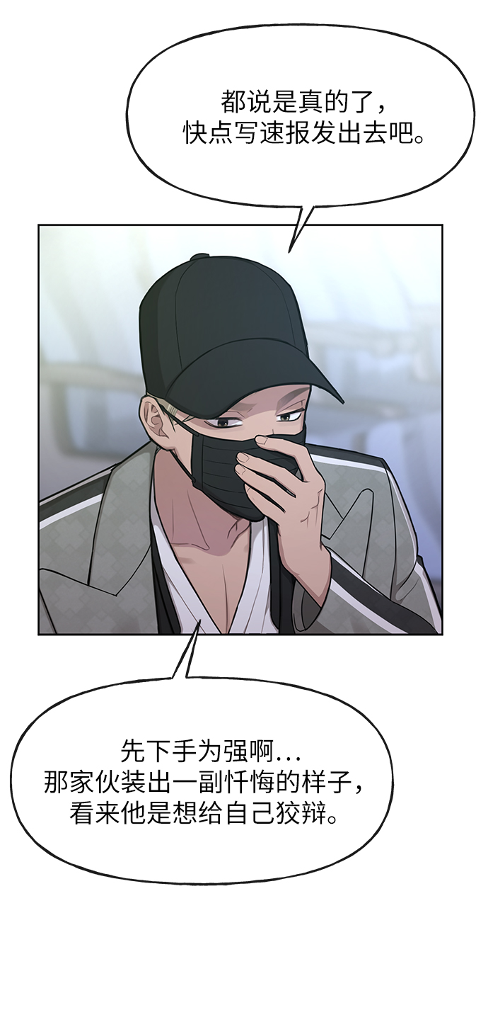 [第36话] 时尚T台71