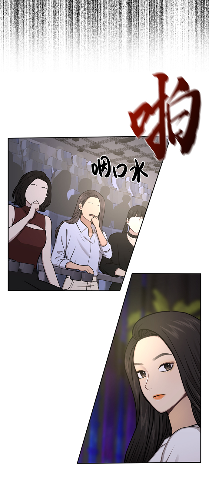 [第36话] 时尚T台77