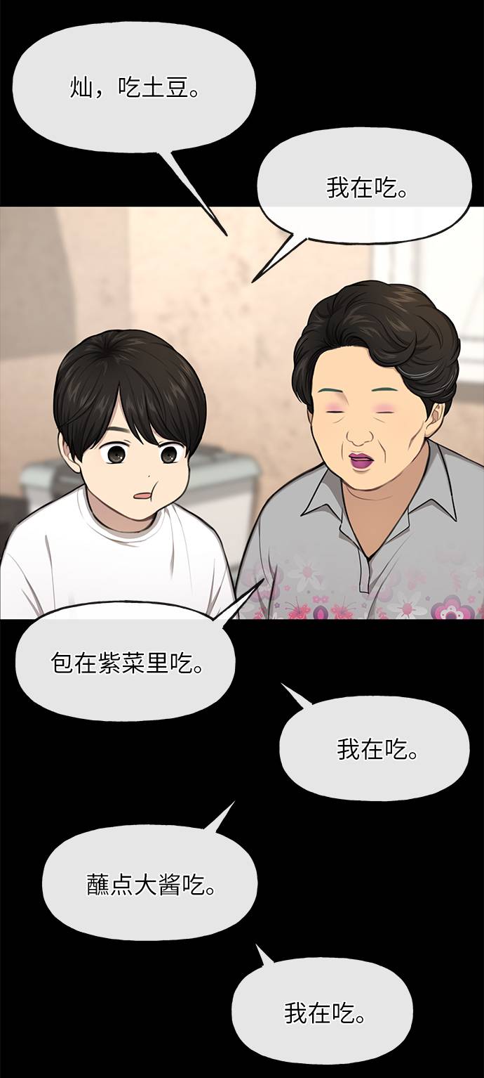 [第37话] 时尚童年23