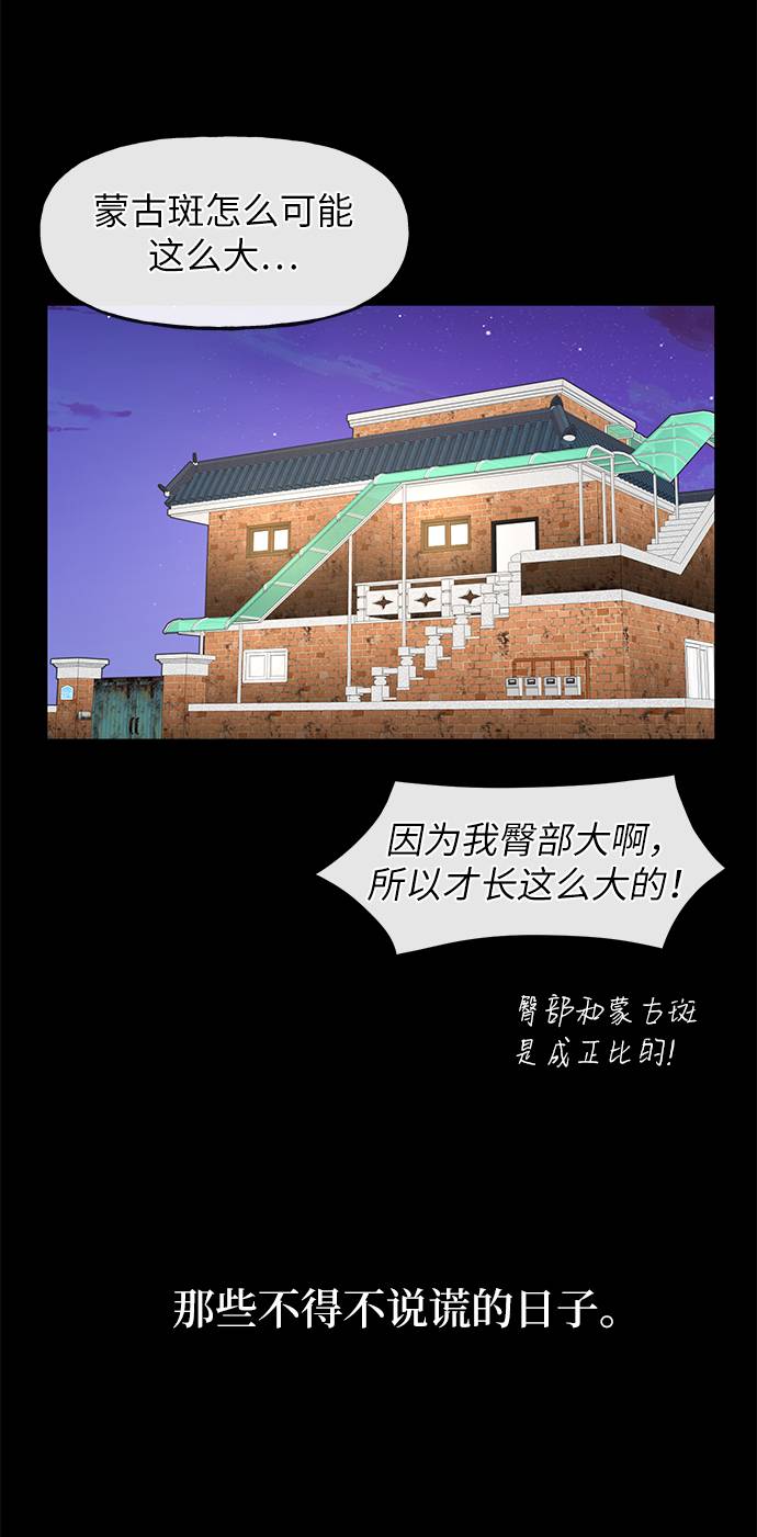 [第37话] 时尚童年29