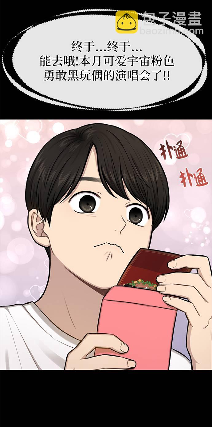 [第37话] 时尚童年38