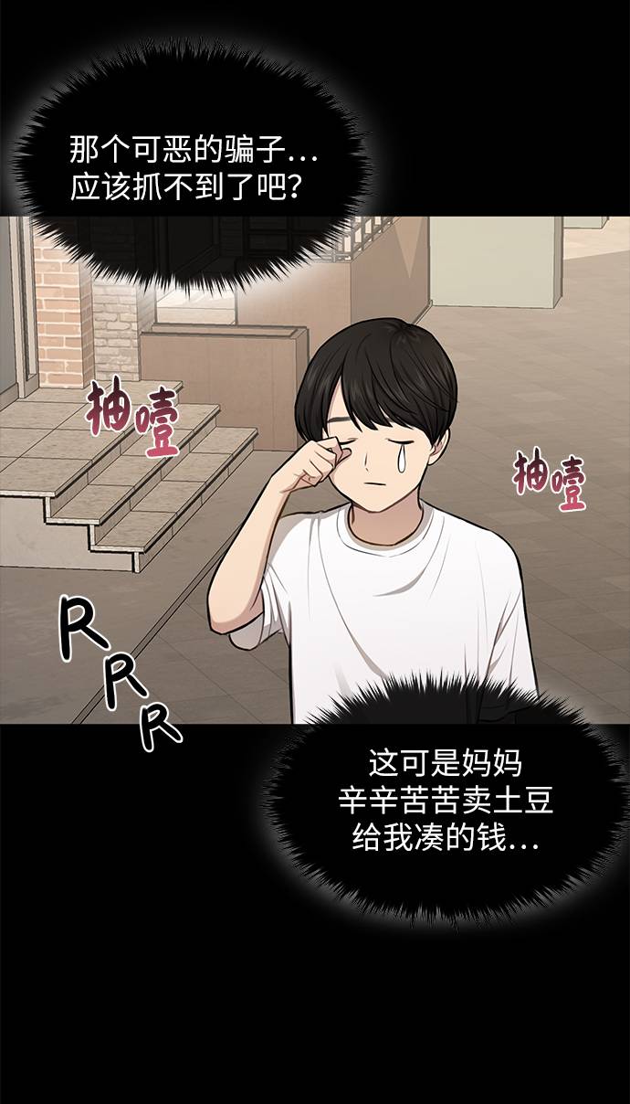 [第37话] 时尚童年42