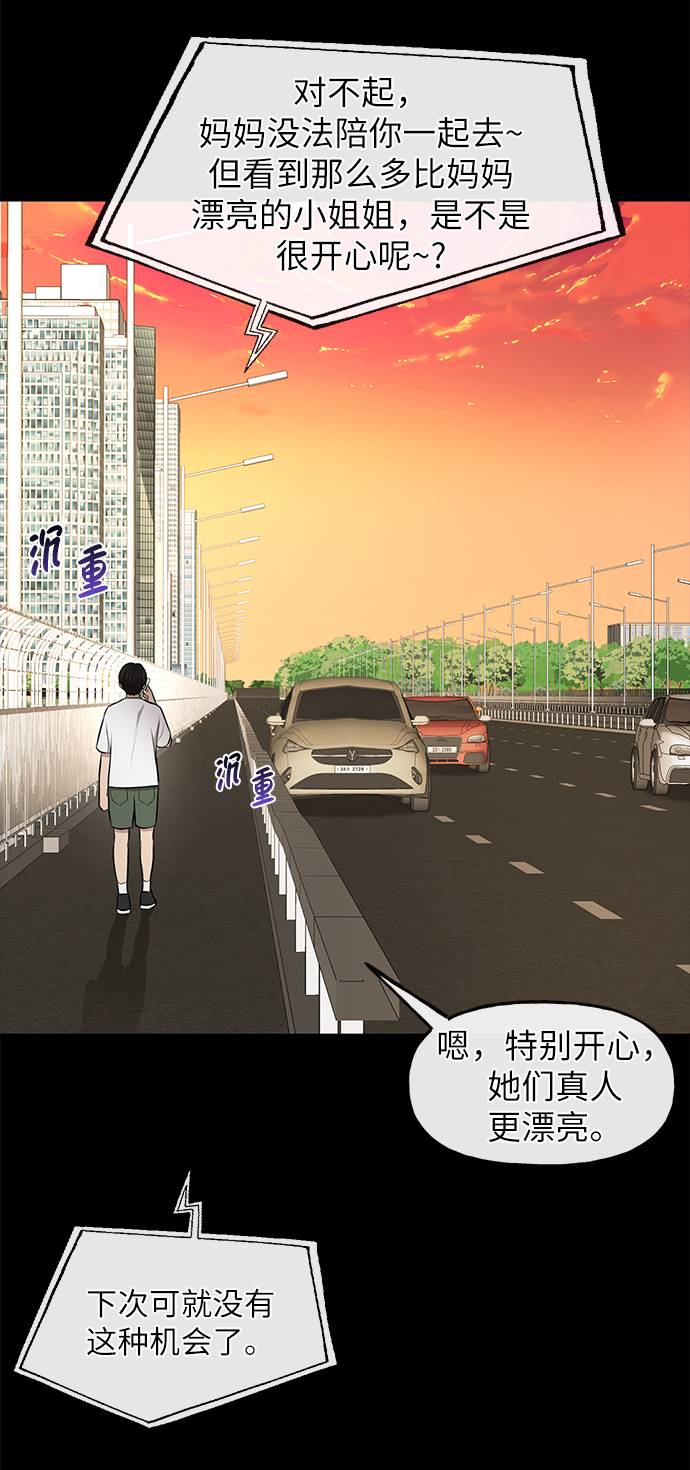 [第37话] 时尚童年44