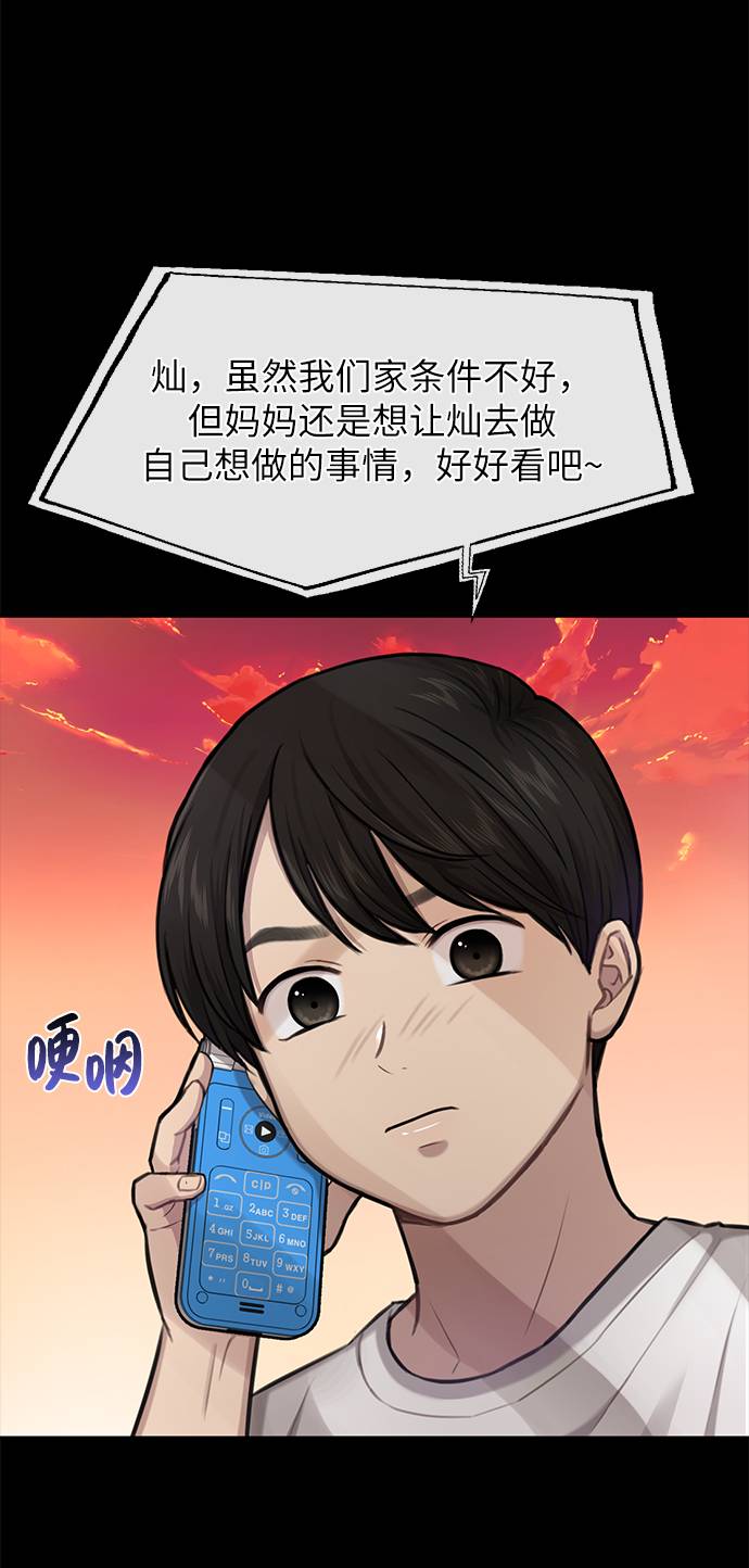[第37话] 时尚童年45