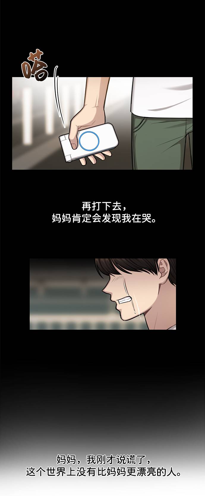 [第37话] 时尚童年47