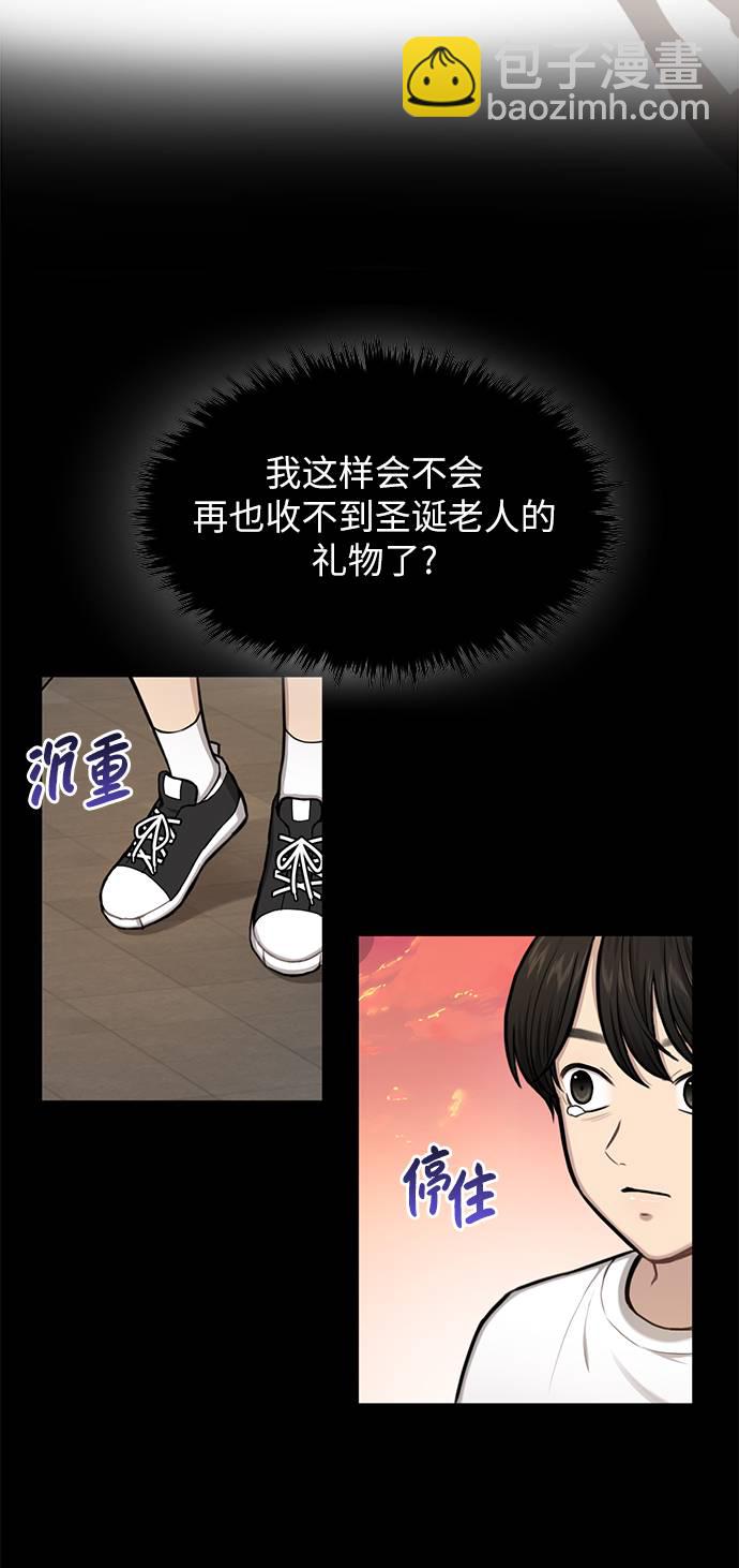 [第37话] 时尚童年53