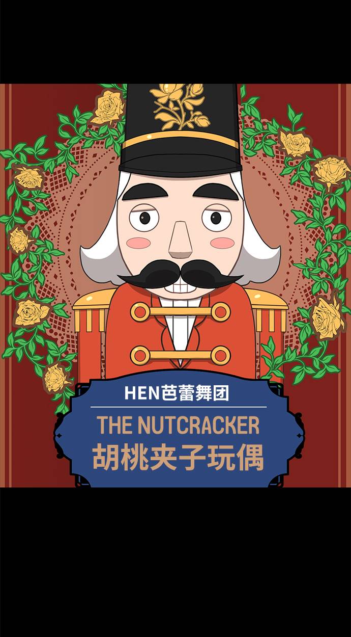 [第37话] 时尚童年56