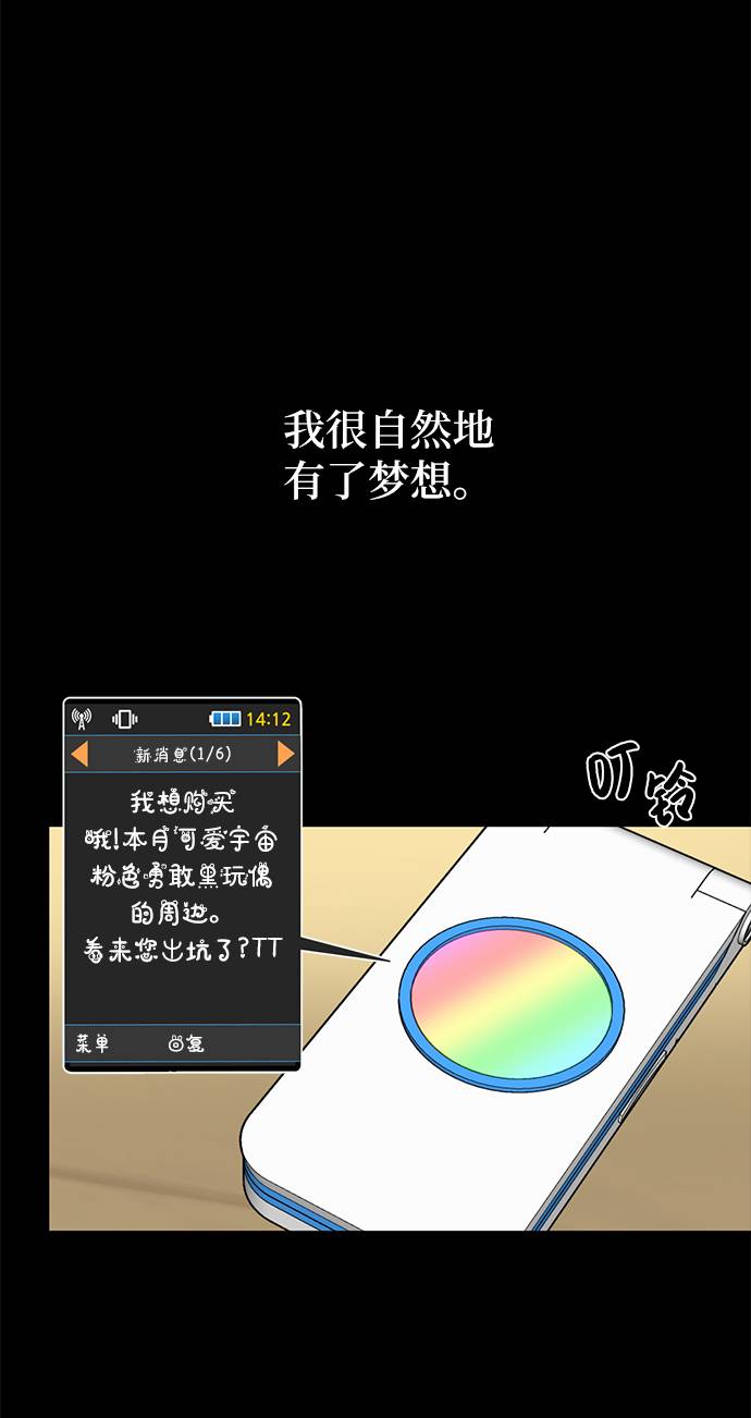 [第37话] 时尚童年67