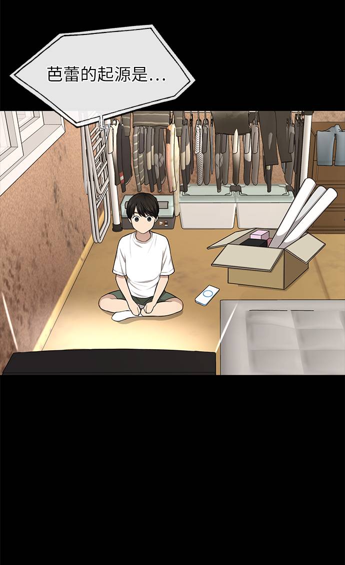 [第37话] 时尚童年68