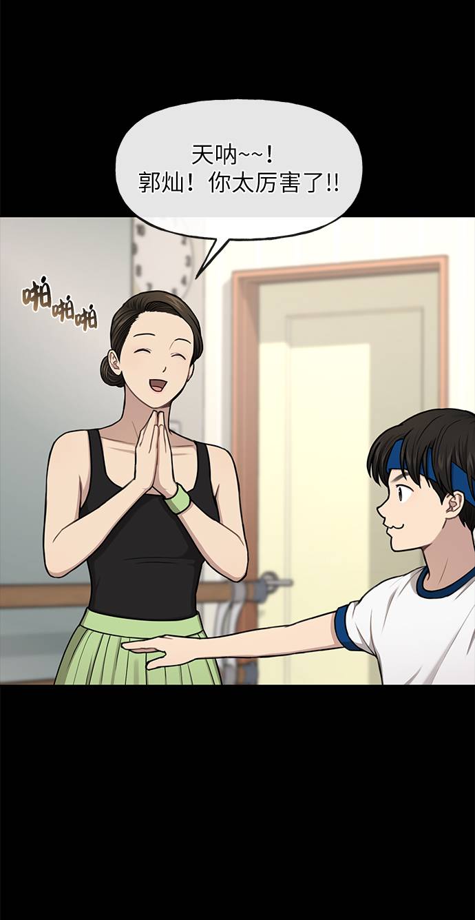 [第37话] 时尚童年81