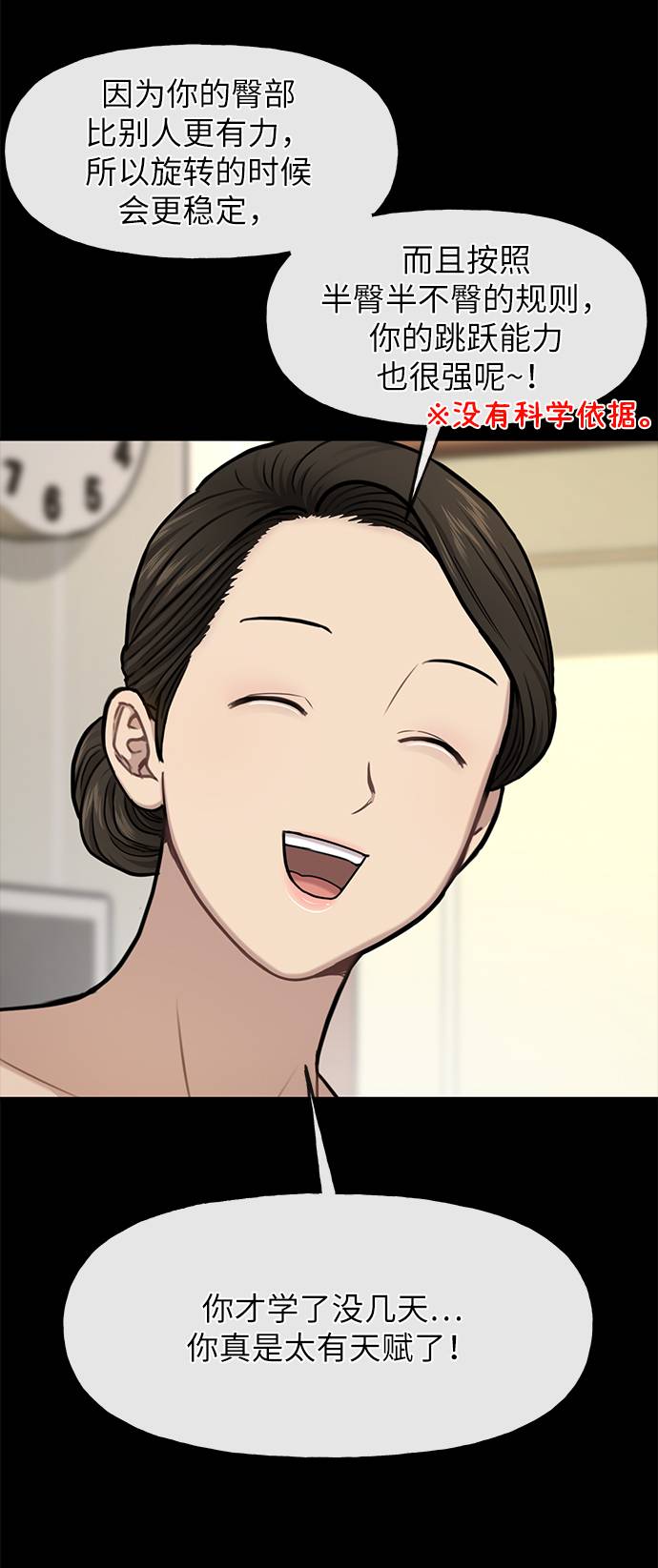 [第37话] 时尚童年82