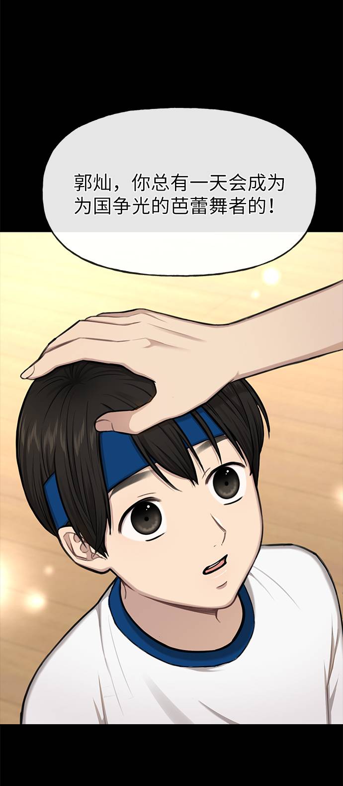[第37话] 时尚童年83