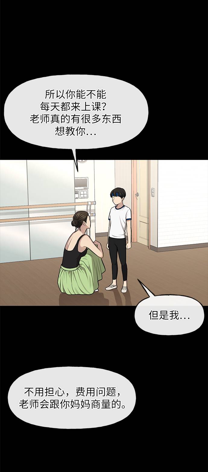 [第37话] 时尚童年84