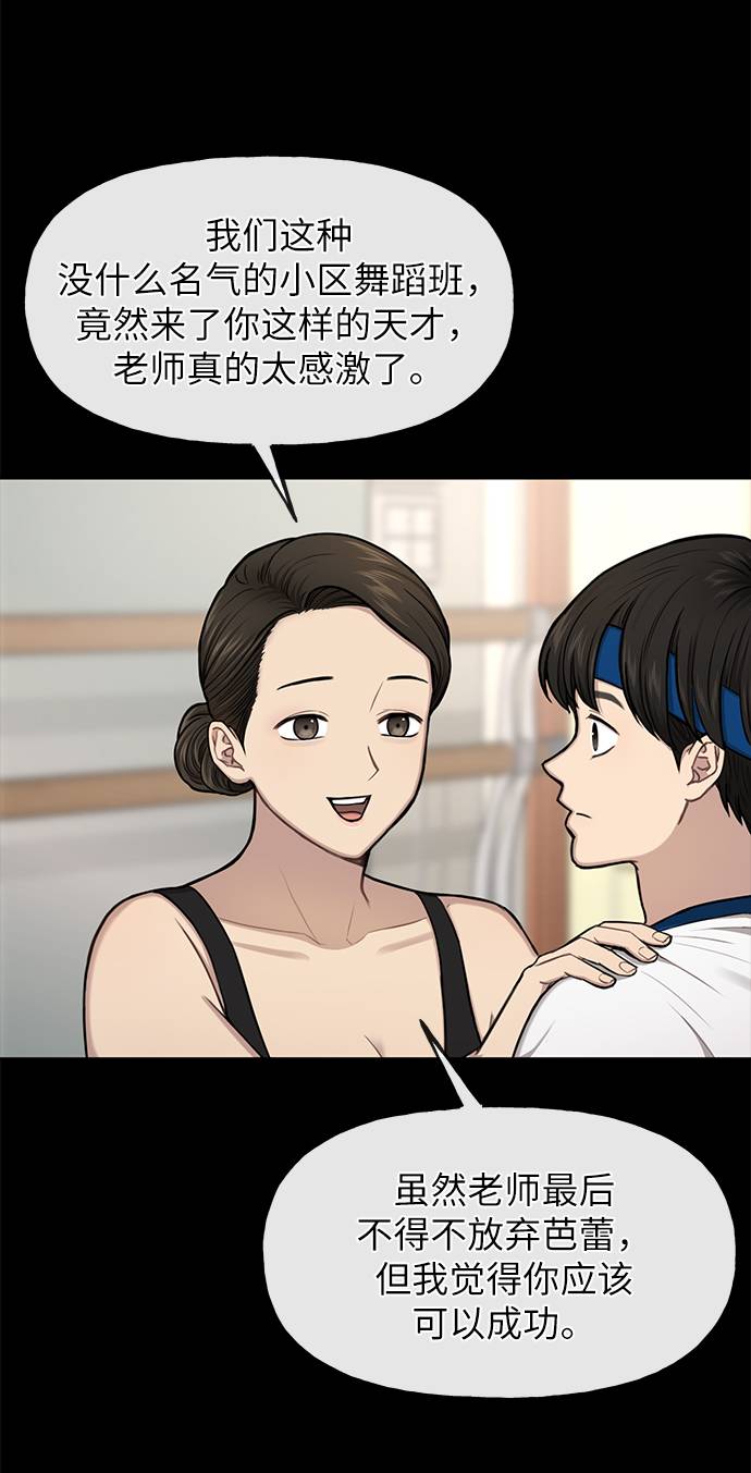 [第37话] 时尚童年85