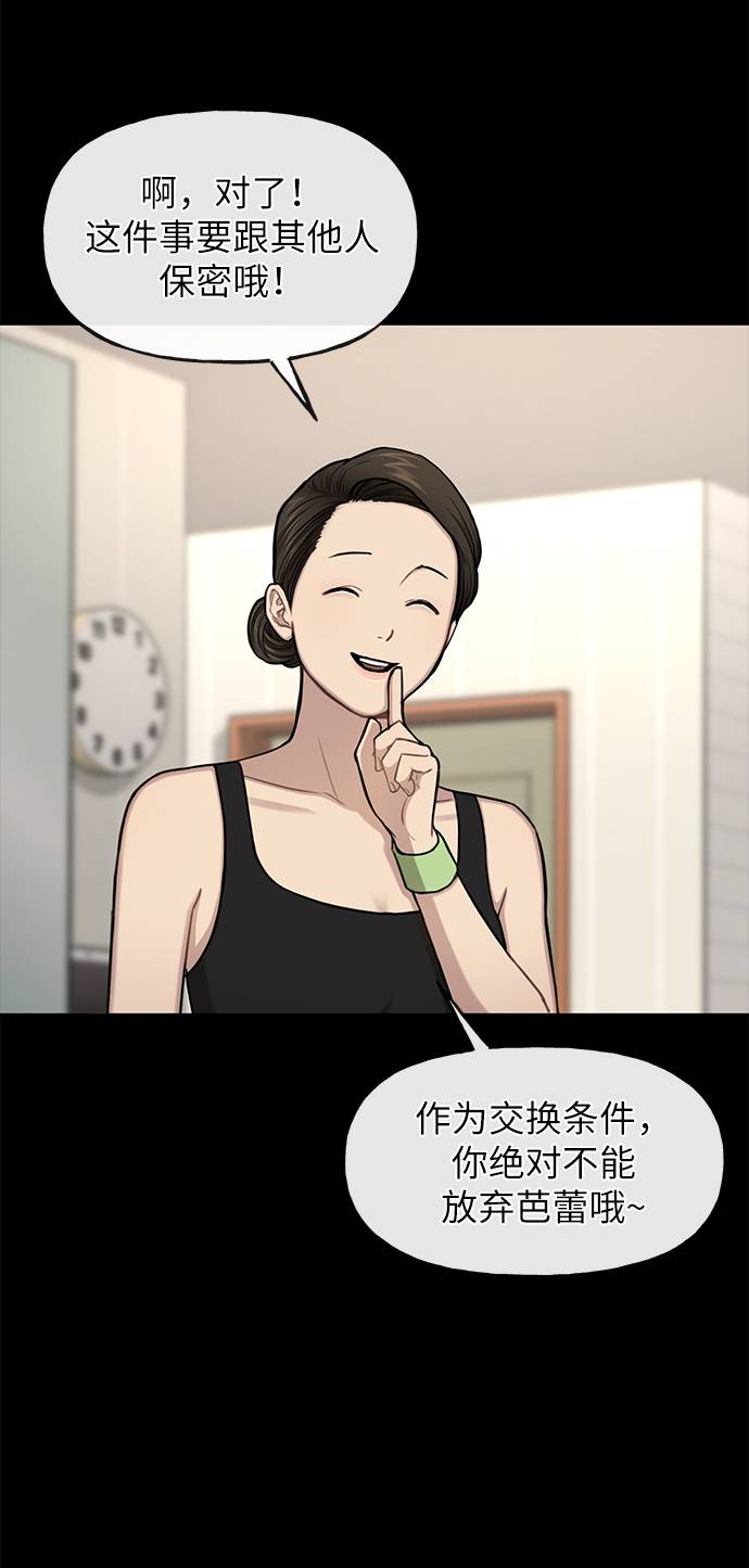 [第37话] 时尚童年87