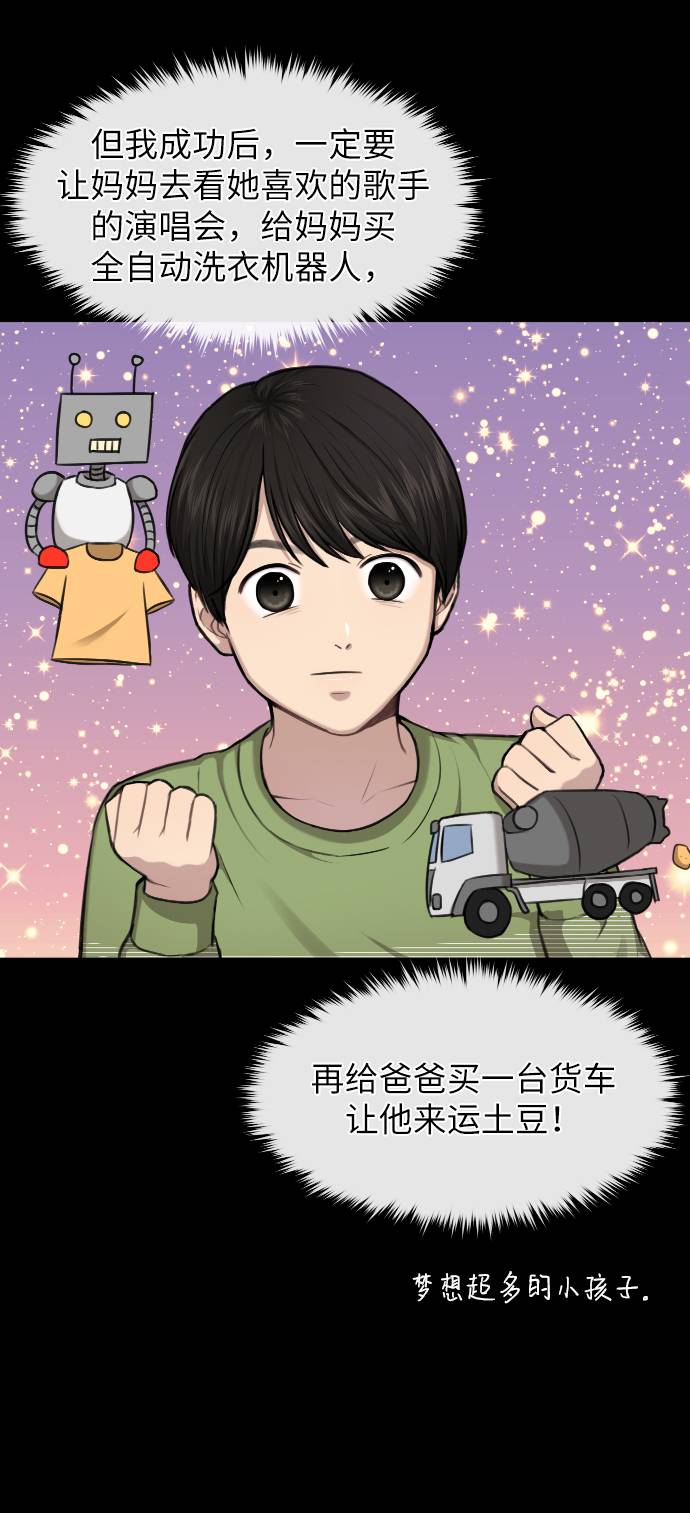 [第38话] 时尚芭蕾29