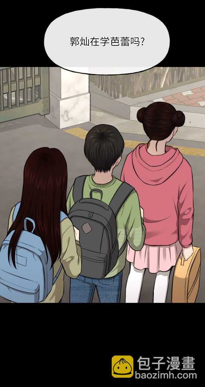 [第38话] 时尚芭蕾34