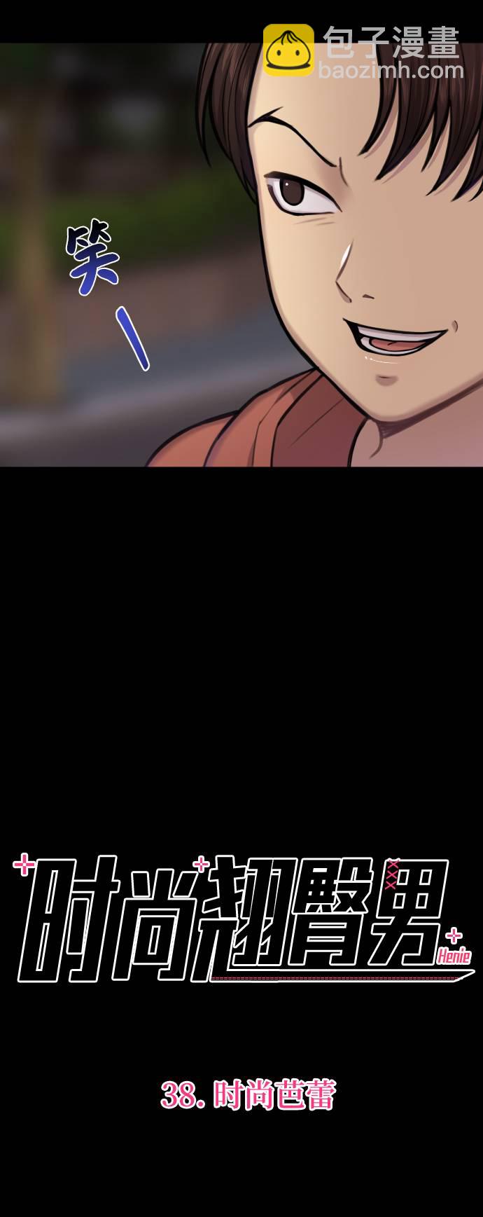 [第38话] 时尚芭蕾35