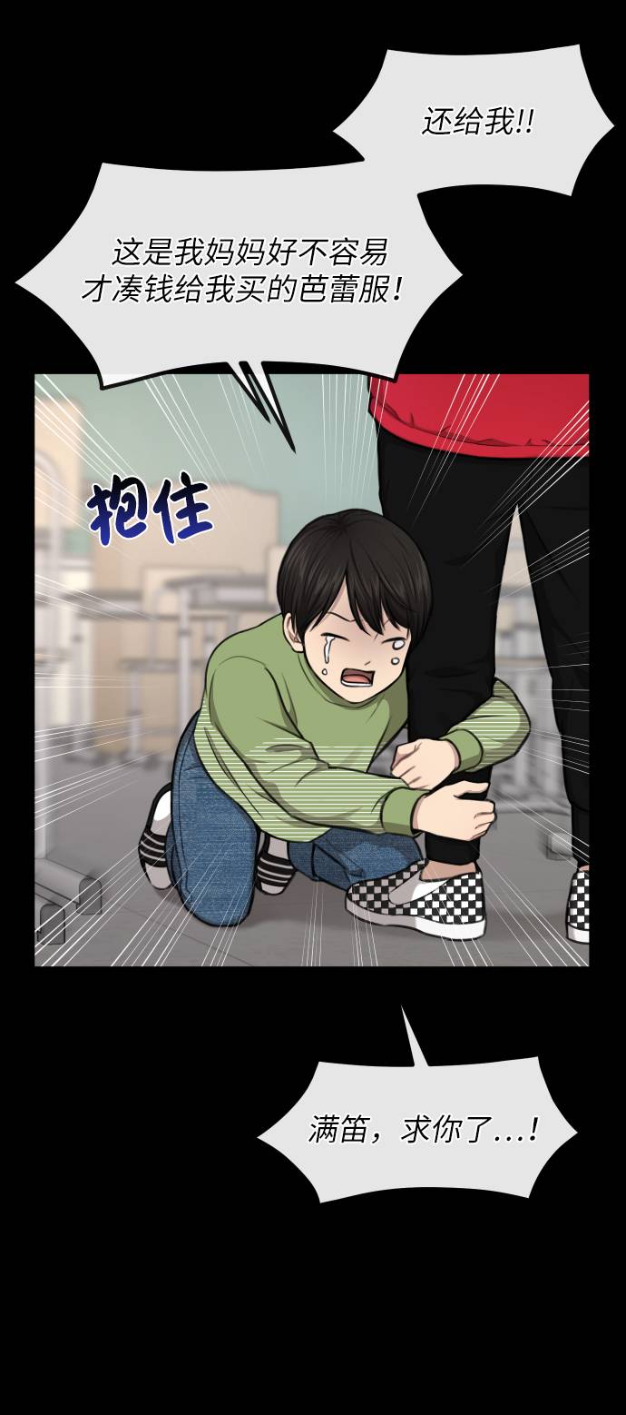 [第38话] 时尚芭蕾41