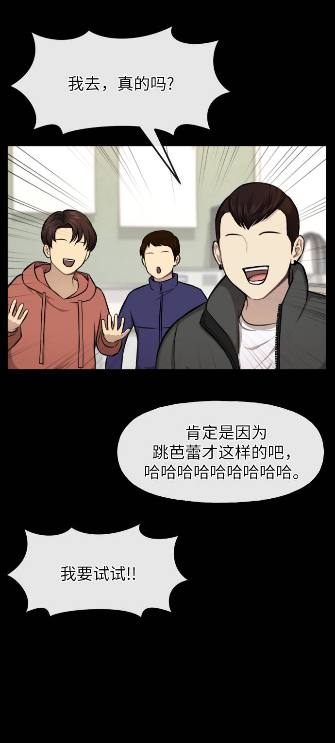 [第38话] 时尚芭蕾53