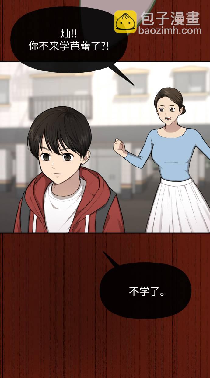 [第38话] 时尚芭蕾72