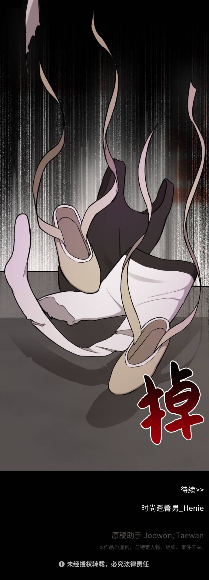 [第38话] 时尚芭蕾83