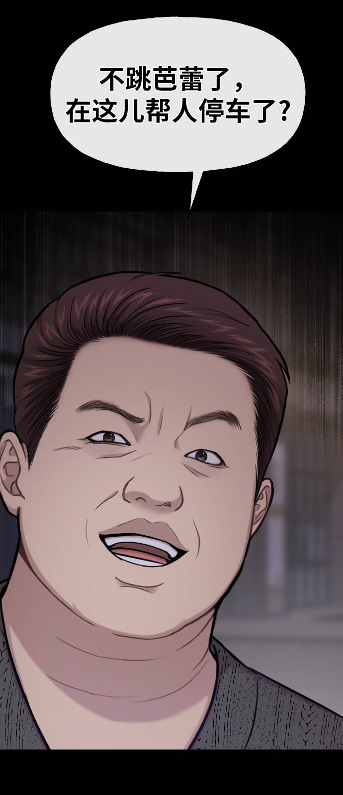 [第39话] 时尚杀人13
